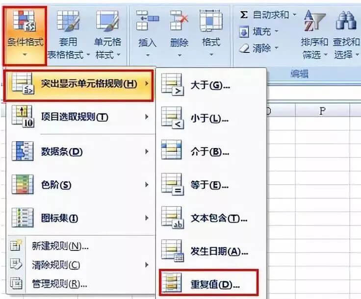 excel2007