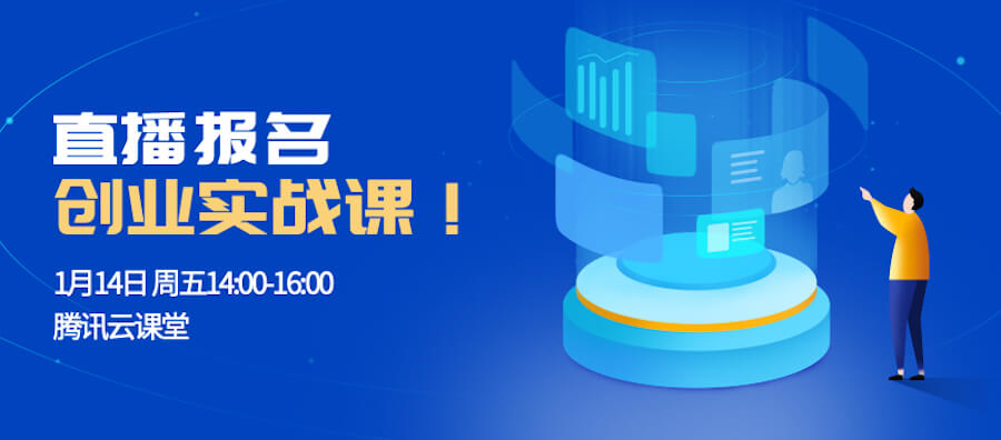 【直播报名】限量100人！聚焦数字化转型，如何实现企业高效运营？ 