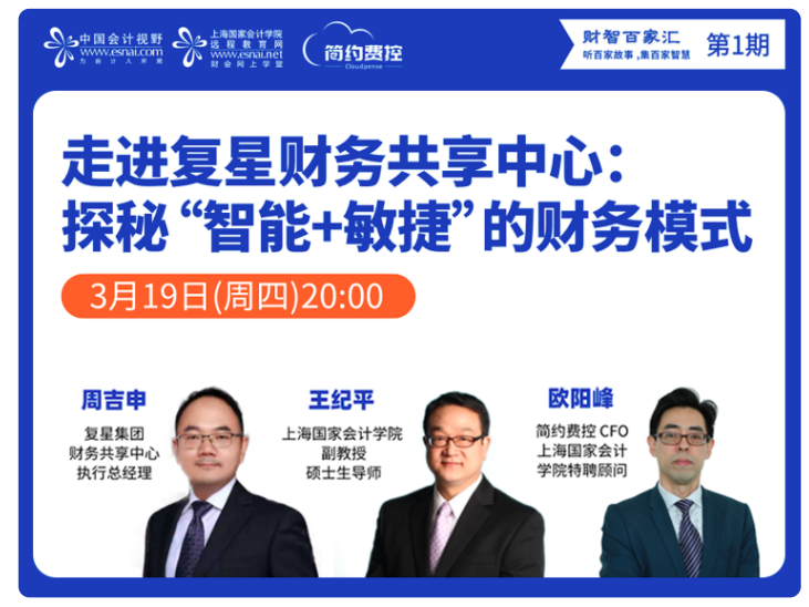 第一期
