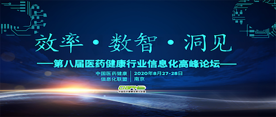 简约费控：从费用项到投资项，做好医药行业财务信息化运营管理