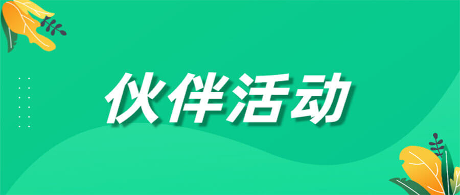 伙伴活动|受邀出席微信支付大会，简约费控携手微信支付开启企业支付新方式 