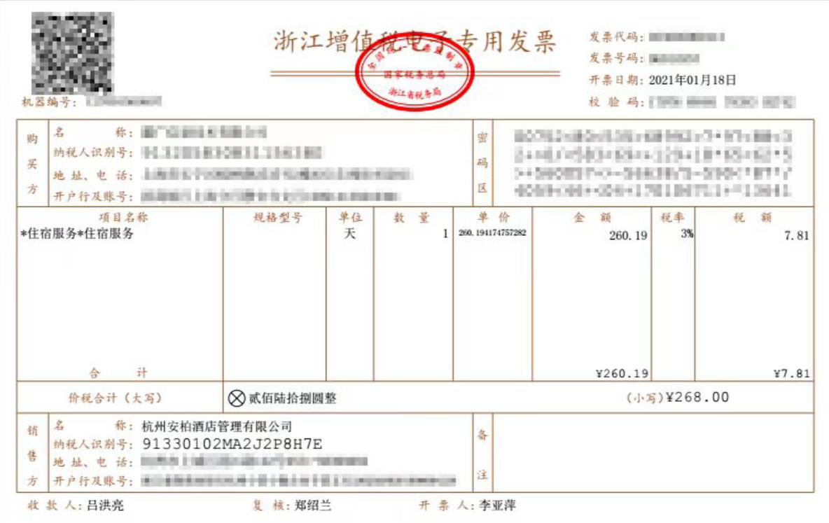 简约费控5周年家宴