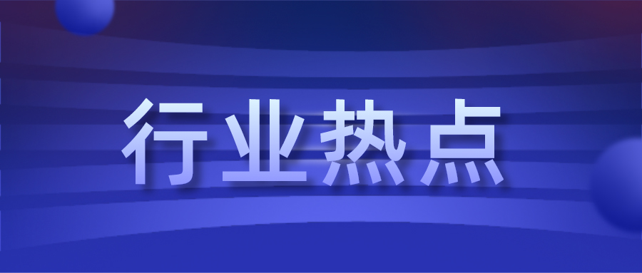 首张酒店电子专票来袭！电子专票应用场景再添一“将”