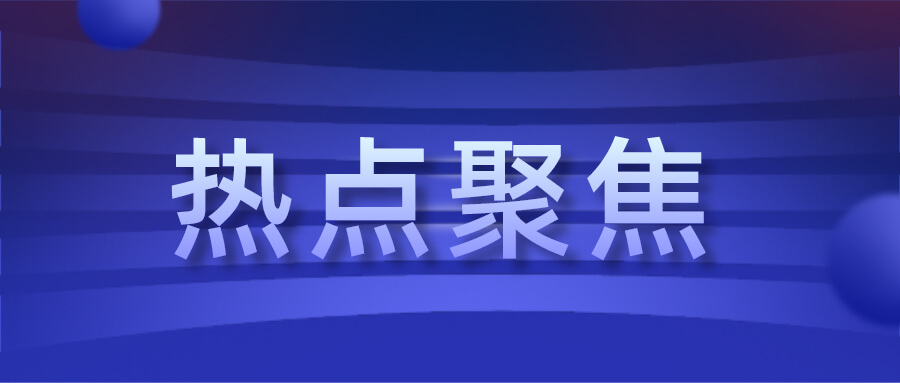 电子发票管理深度推进，“无纸化”报销管理再显优势