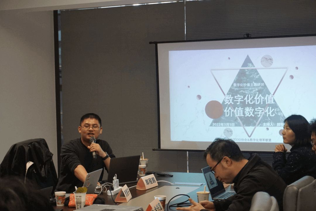 主持人结合数字化建设经历作简短开场