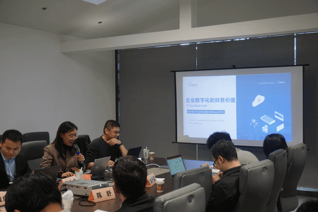 云简解决方案专家介绍企业数字化的财务价值