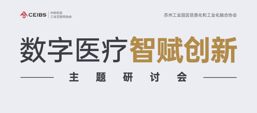 揭开知名头部药企面纱，数字化建设如何实现？