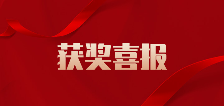 获奖喜报 | 简约费控斩获“ 最佳智能财税费控供应商”荣誉称号