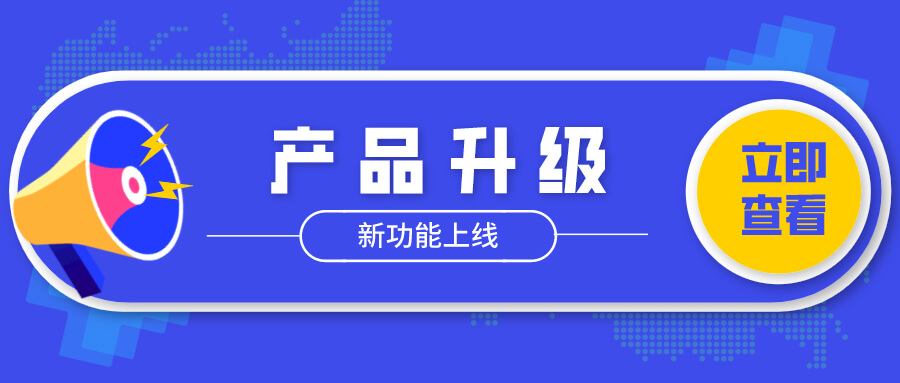 产品再升级 服务更贴心 | 简约费控12月新功能一览