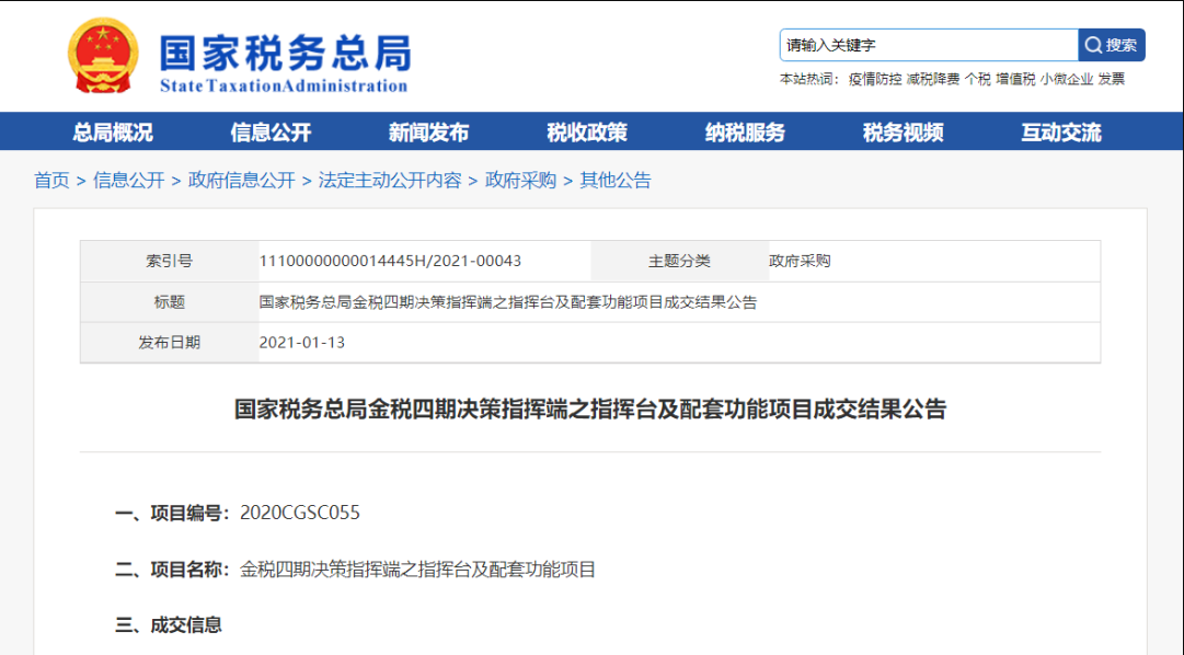 简约费控报销费控