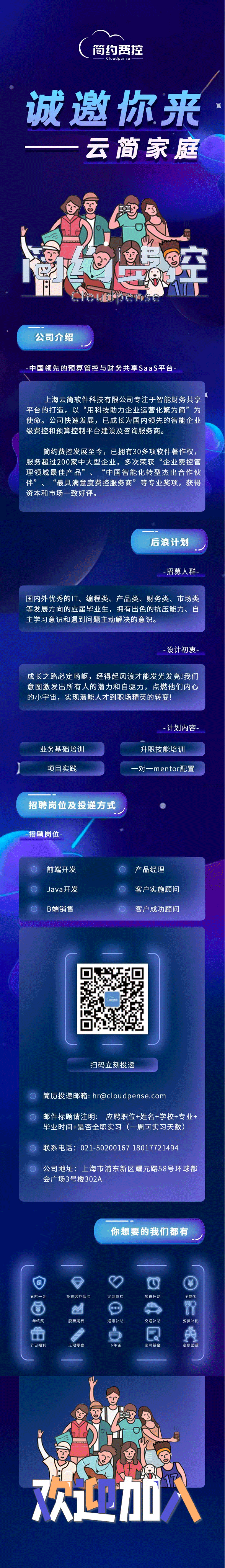 简约费控报销费控