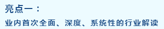 国内首份业财融合报告完整版首发，解码智能业财发展