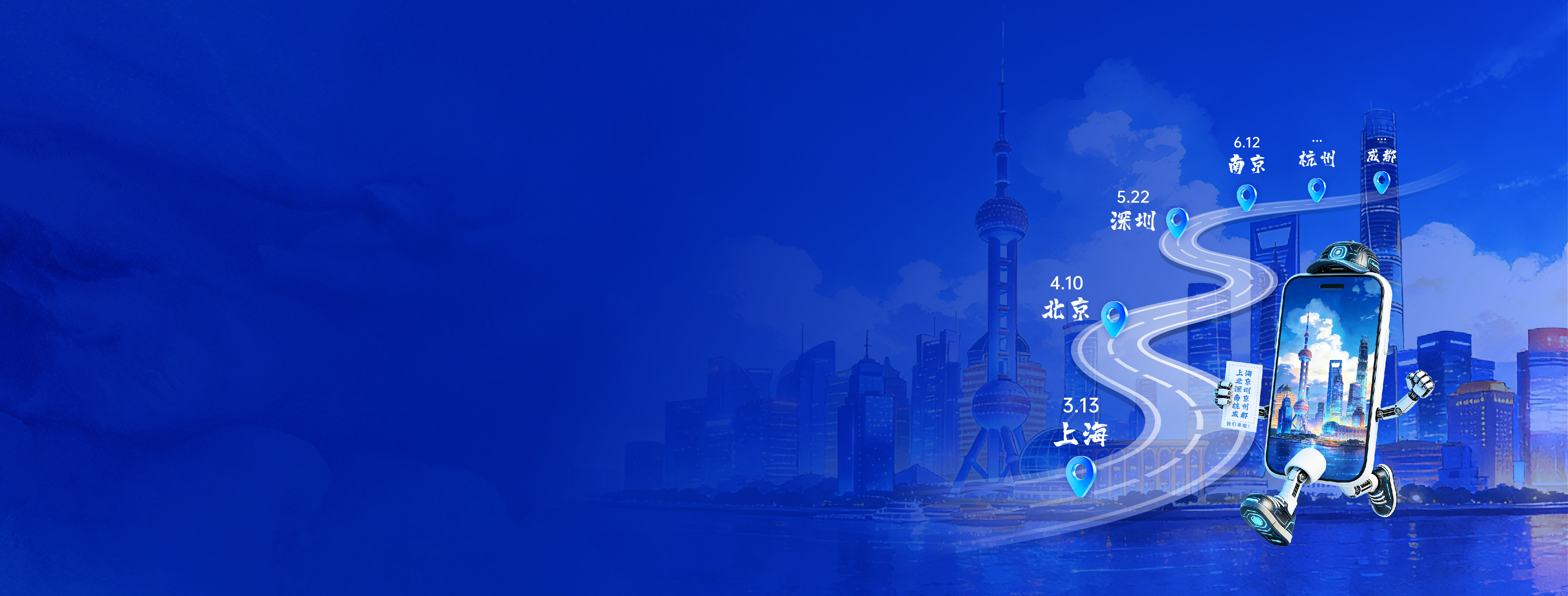 云简业财·2026城市会