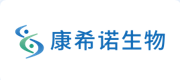 康希诺生物