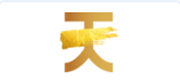 信谊天一