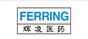 辉凌制药FERRING
